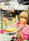 TokyoWalker画像